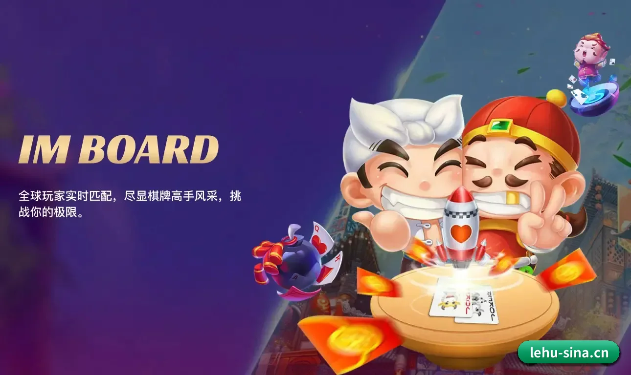 乐虎官网 APP
